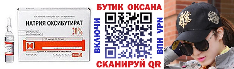 Купить закладки  Навашино  Бутират GHB 