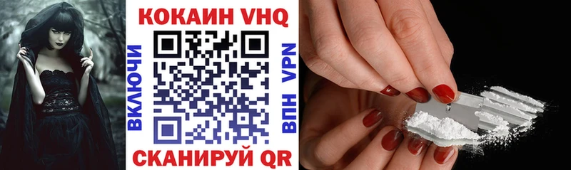 COCAIN Fish Scale  Купить где  Навашино 