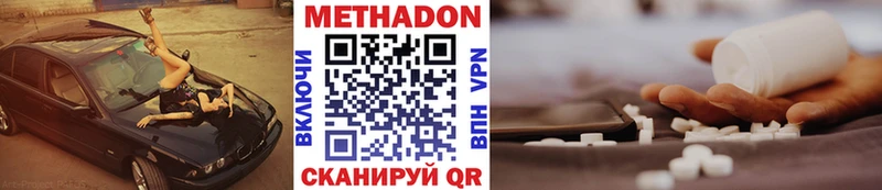 Купить  Навашино  Метадон кристалл 